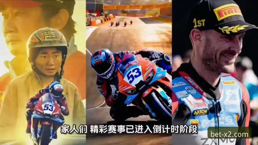 3个决胜关键：张雪机车车队德比斯在第1回合匈牙利站上演绝地反击